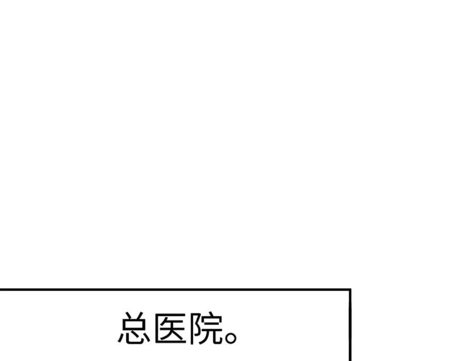 第167话 跋扈的白随 第63页