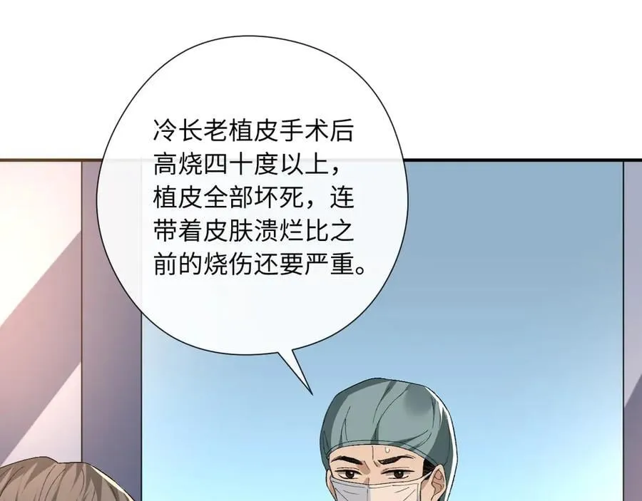 第167话 跋扈的白随 第68页