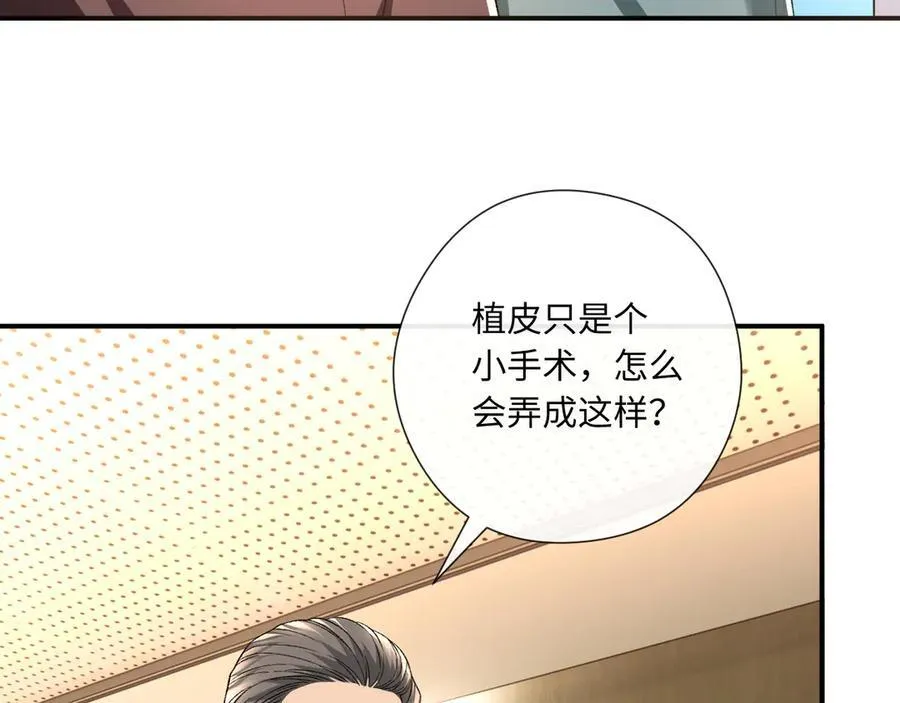 第167话 跋扈的白随 第70页