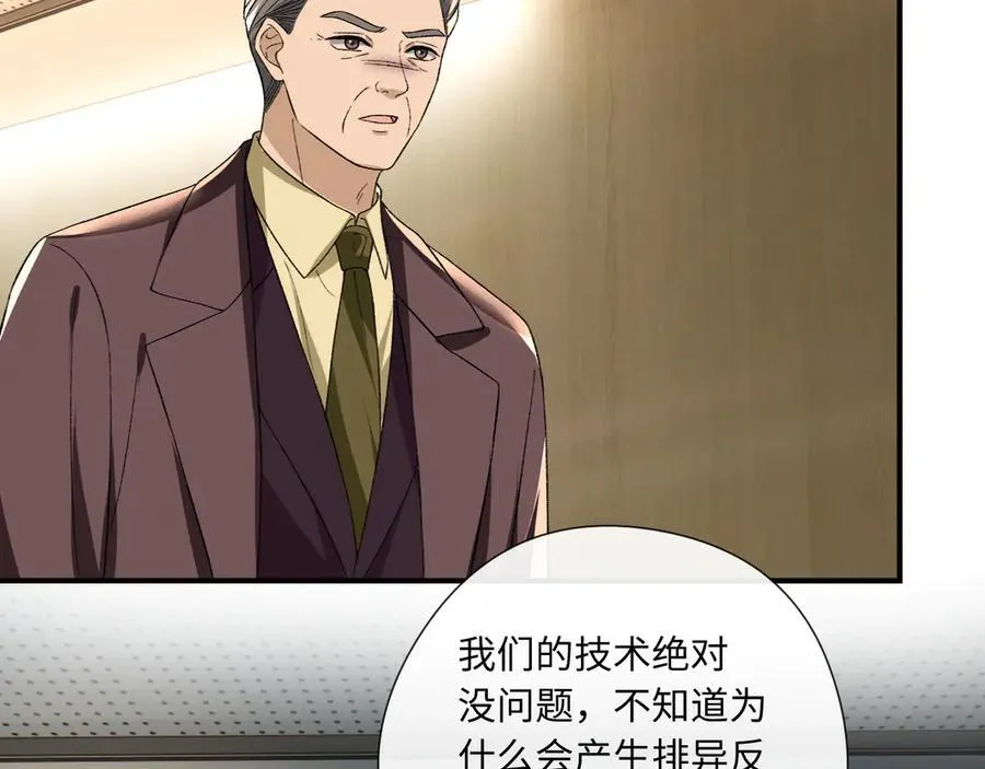 第167话 跋扈的白随 第71页