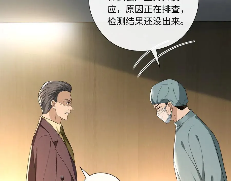 第167话 跋扈的白随 第72页