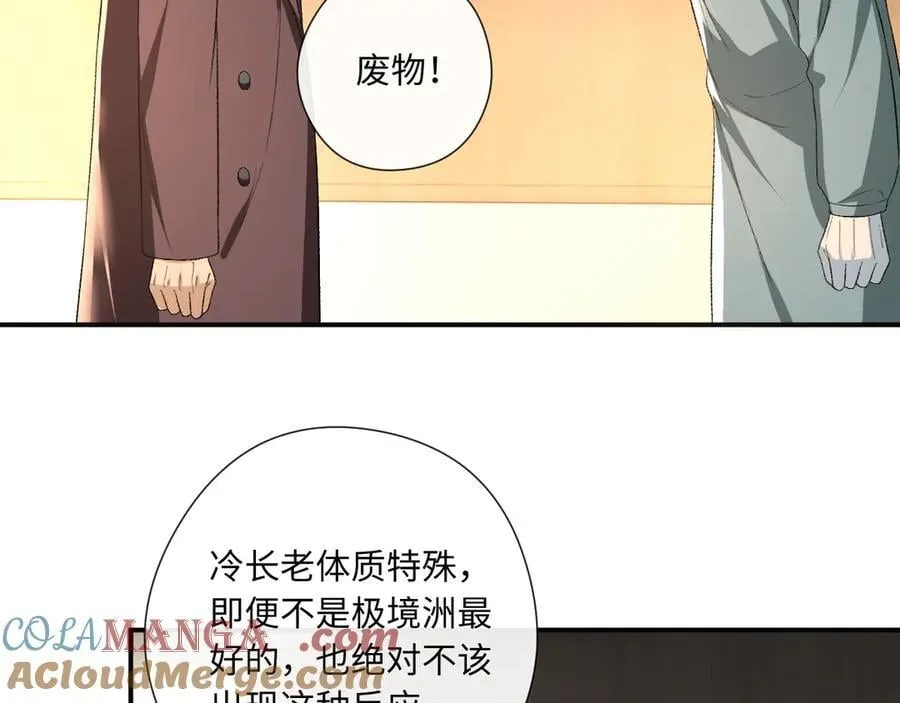第167话 跋扈的白随 第73页