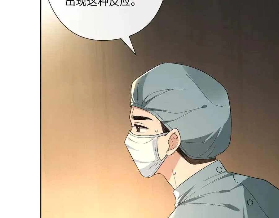 第167话 跋扈的白随 第74页