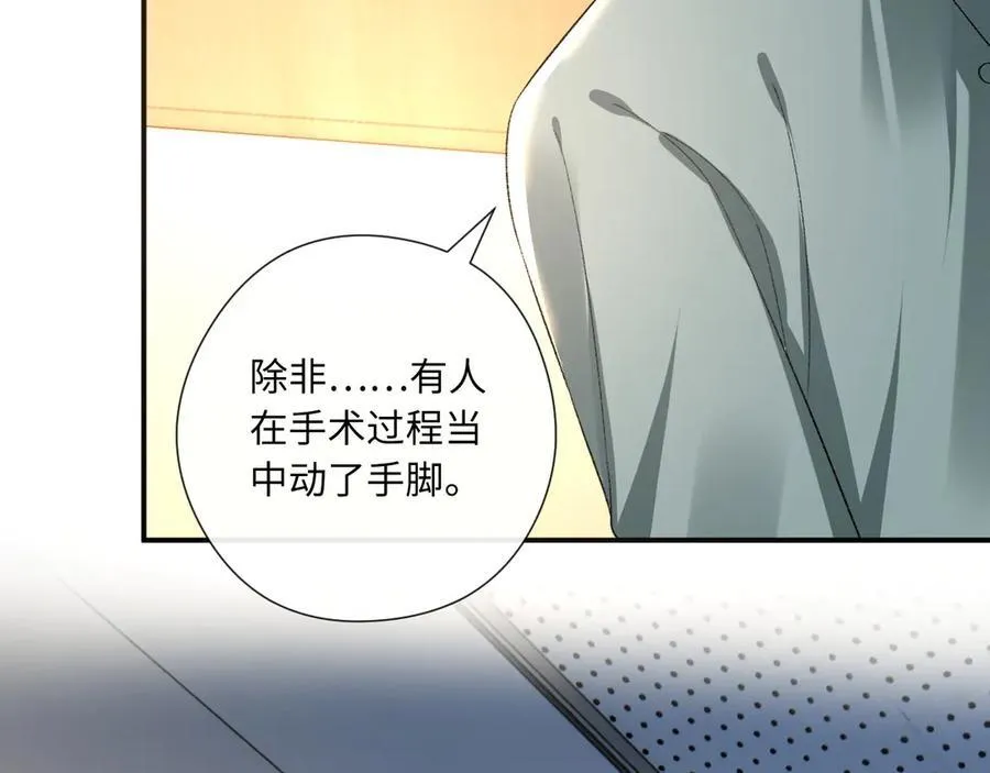第167话 跋扈的白随 第75页