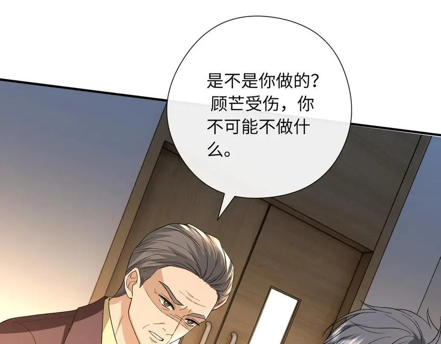 第167话 跋扈的白随 第78页