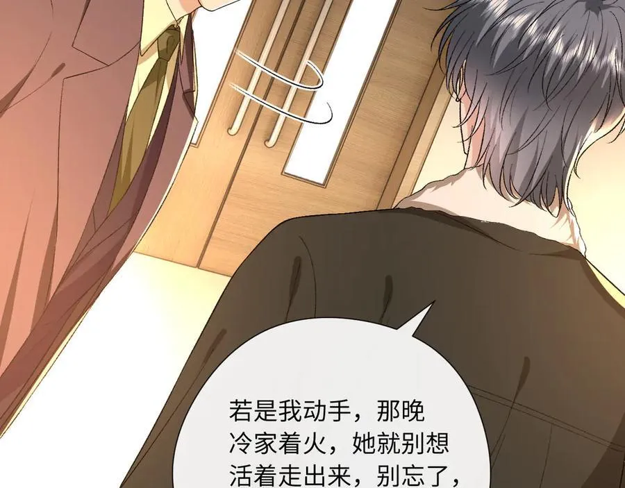 第167话 跋扈的白随 第79页