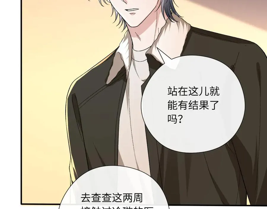 第167话 跋扈的白随 第83页