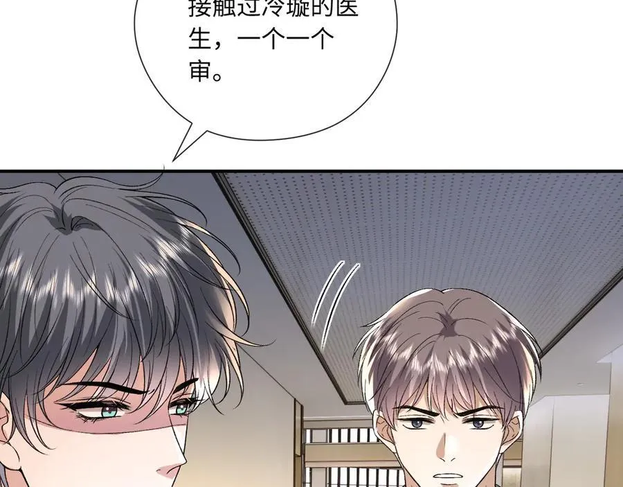 第167话 跋扈的白随 第84页