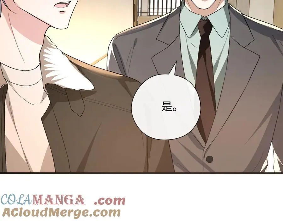 第167话 跋扈的白随 第85页