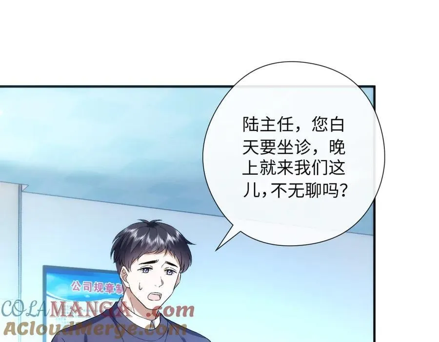 第167话 跋扈的白随 第89页