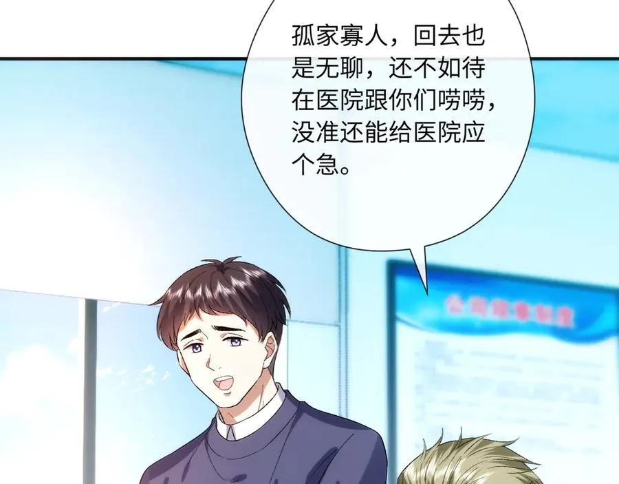 第167话 跋扈的白随 第91页
