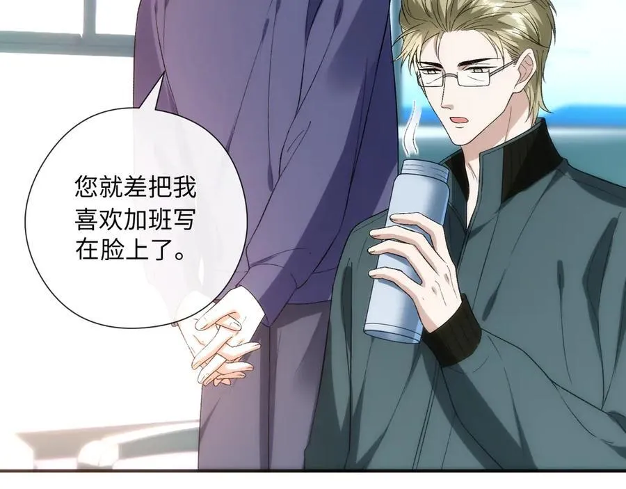第167话 跋扈的白随 第92页