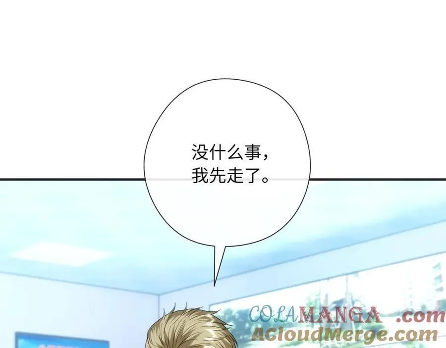 第167话 跋扈的白随 第93页
