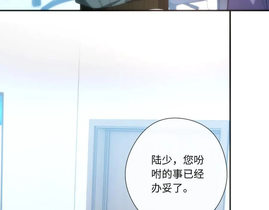 第167话 跋扈的白随 第95页