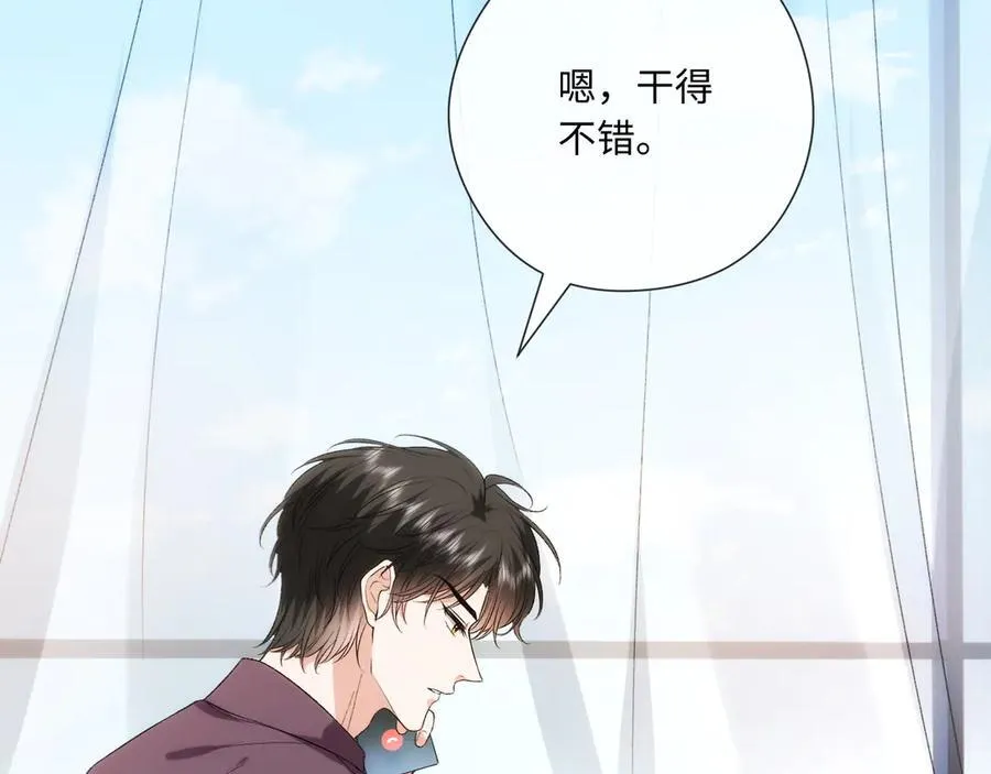 第167话 跋扈的白随 第98页