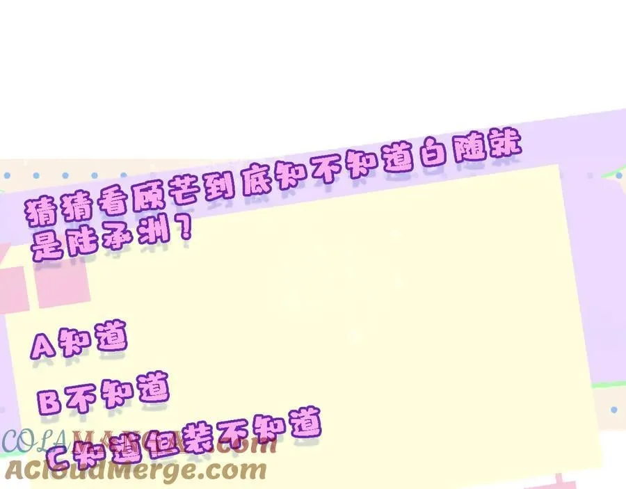 第167话 跋扈的白随 第101页