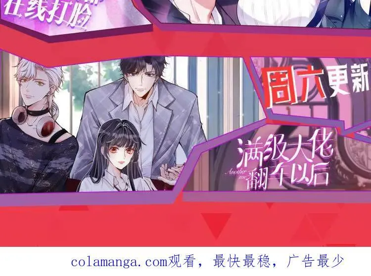 第167话 跋扈的白随 第108页