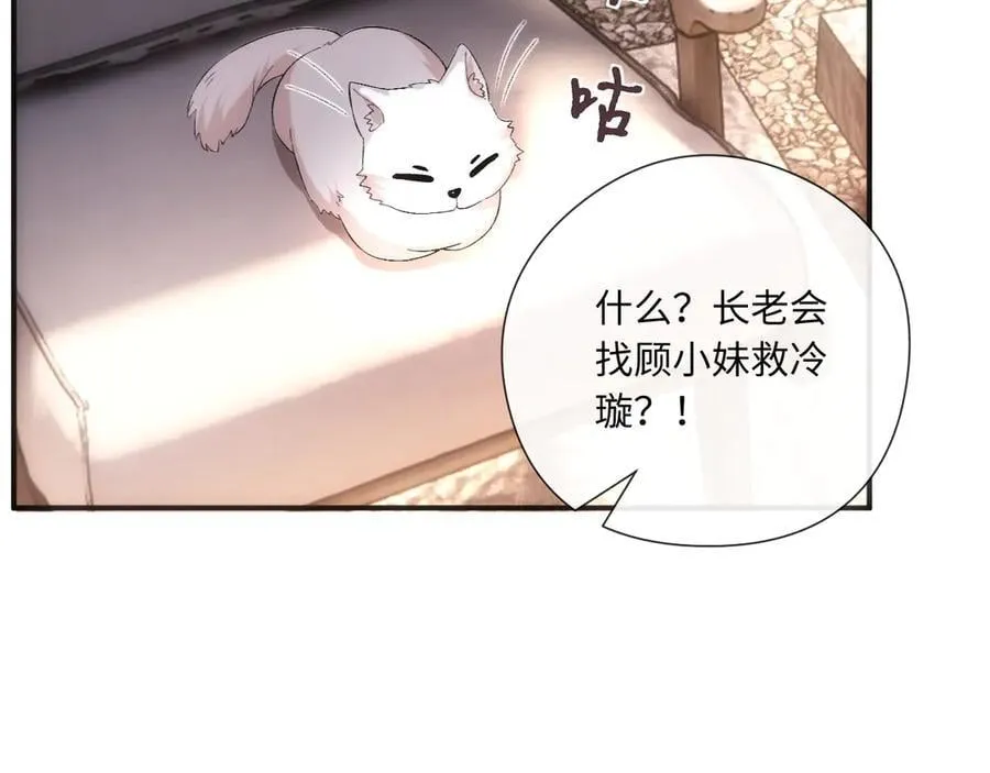 第168话 我好看吗_ 第6页