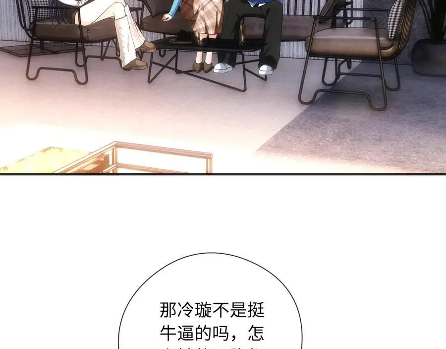 第168话 我好看吗_ 第8页