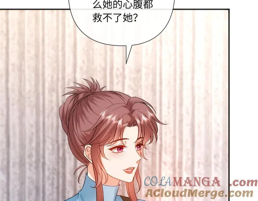 第168话 我好看吗_ 第9页