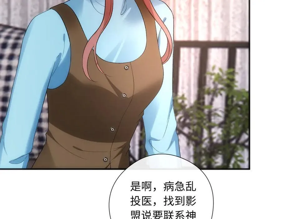 第168话 我好看吗_ 第10页