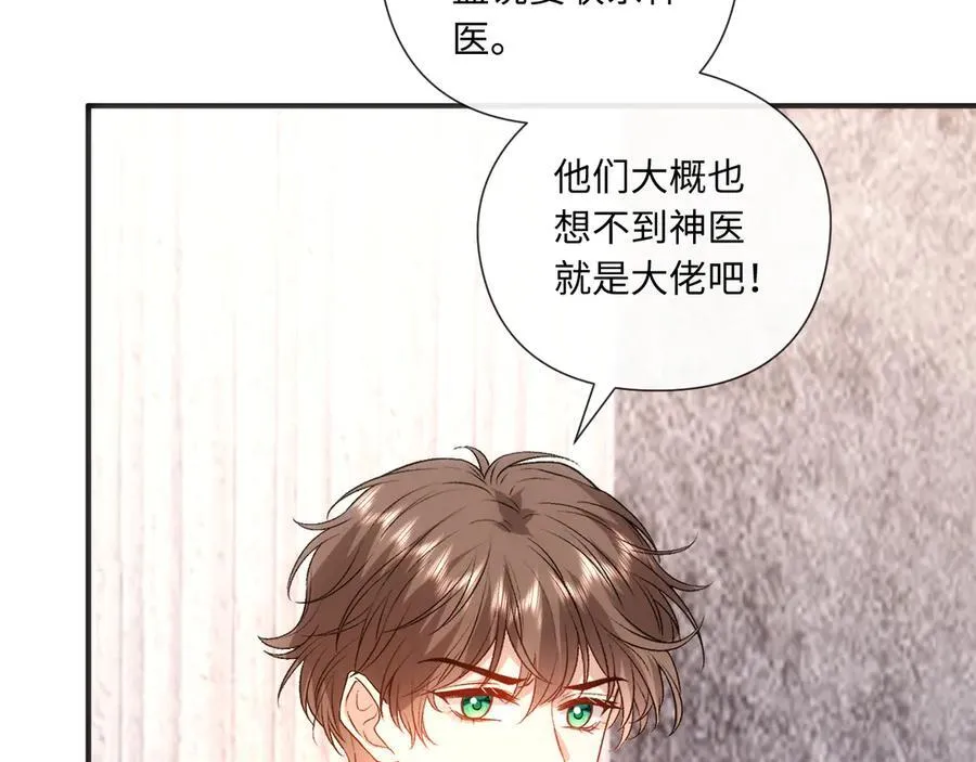 第168话 我好看吗_ 第11页