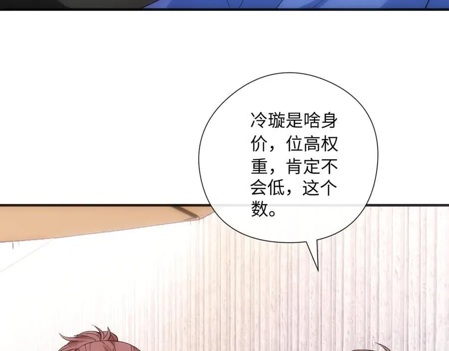 第168话 我好看吗_ 第15页