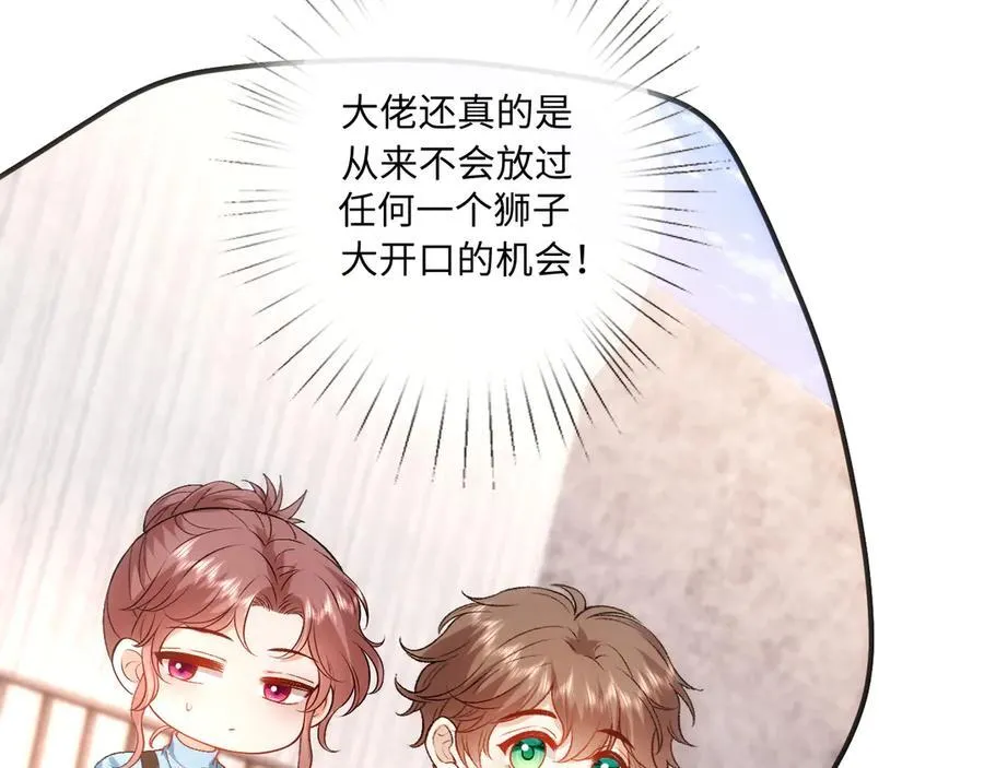 第168话 我好看吗_ 第22页