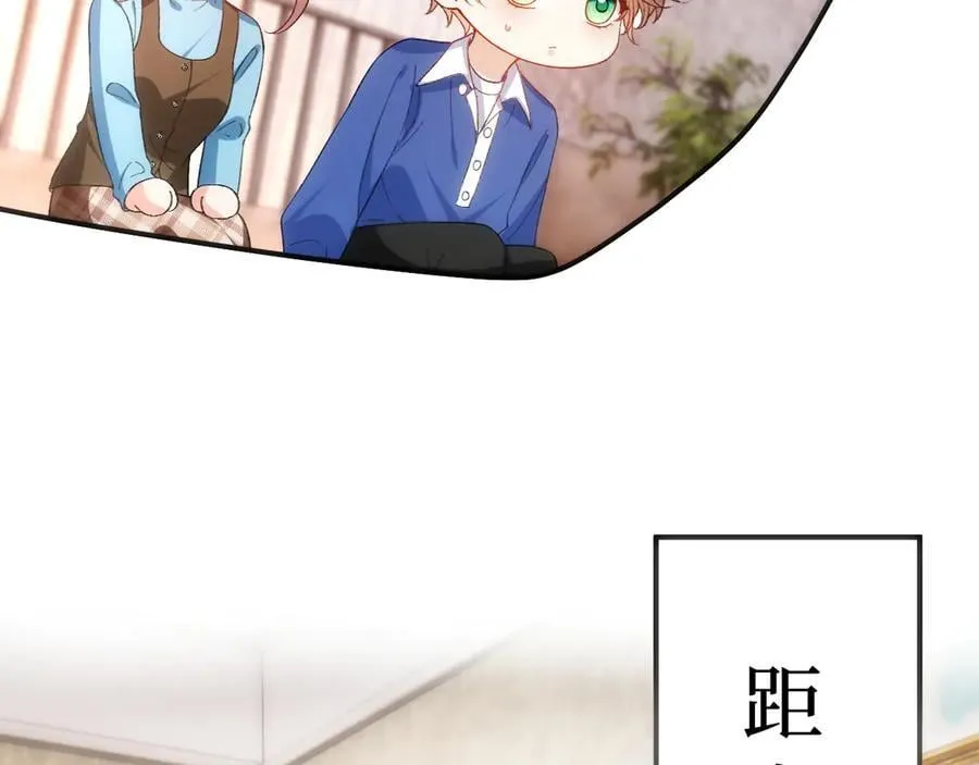 第168话 我好看吗_ 第23页
