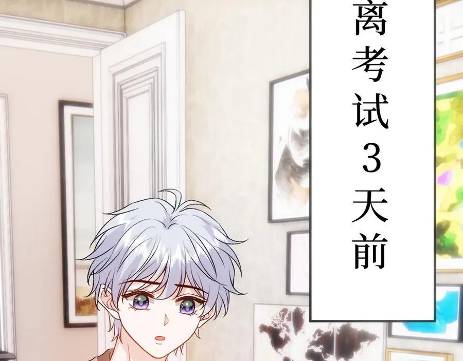 第168话 我好看吗_ 第24页