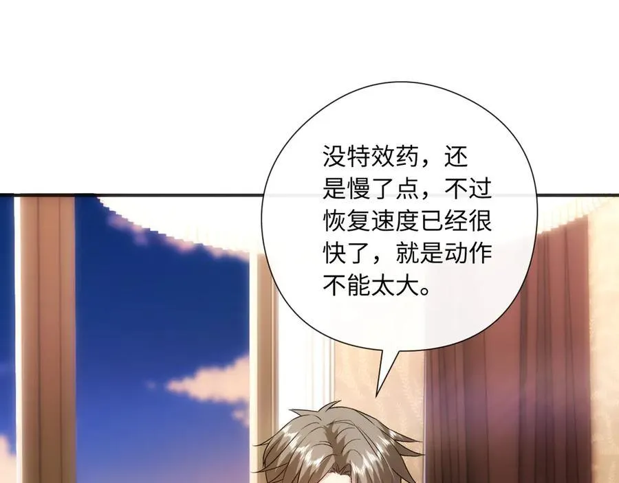 第168话 我好看吗_ 第26页
