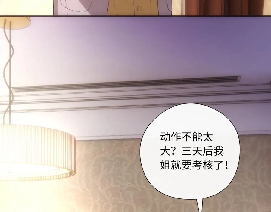 第168话 我好看吗_ 第28页