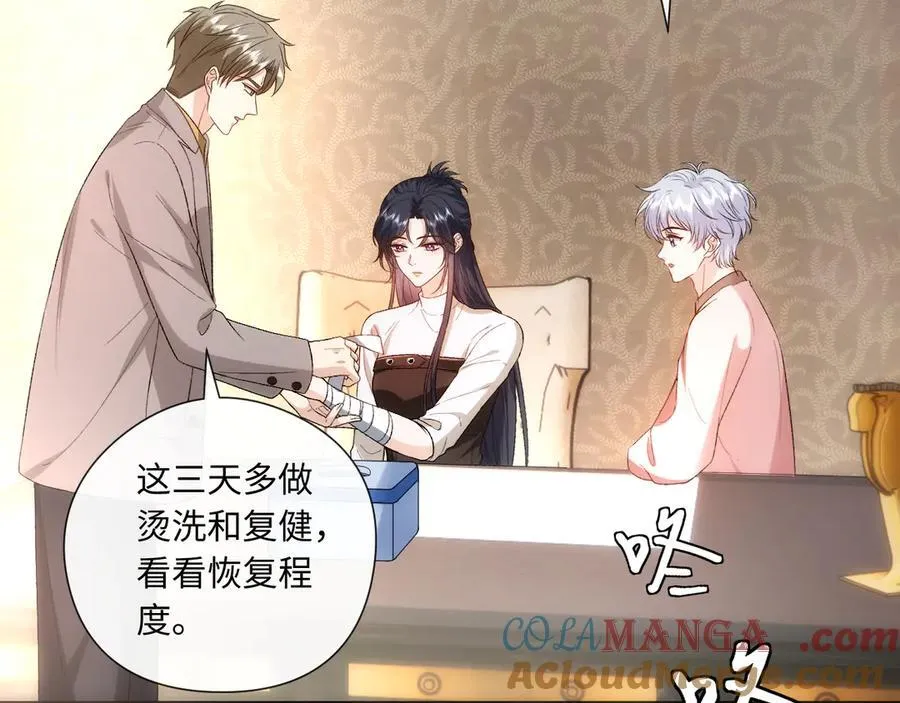 第168话 我好看吗_ 第29页