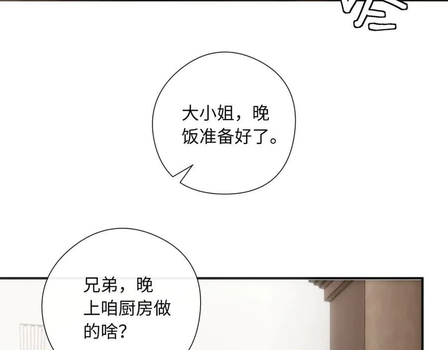 第168话 我好看吗_ 第30页