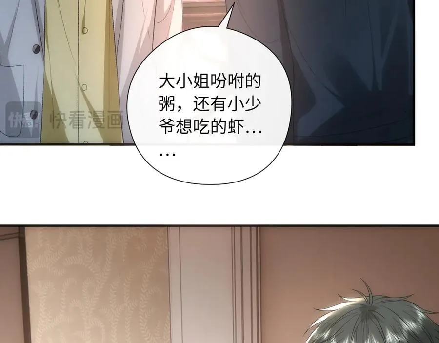 第168话 我好看吗_ 第32页