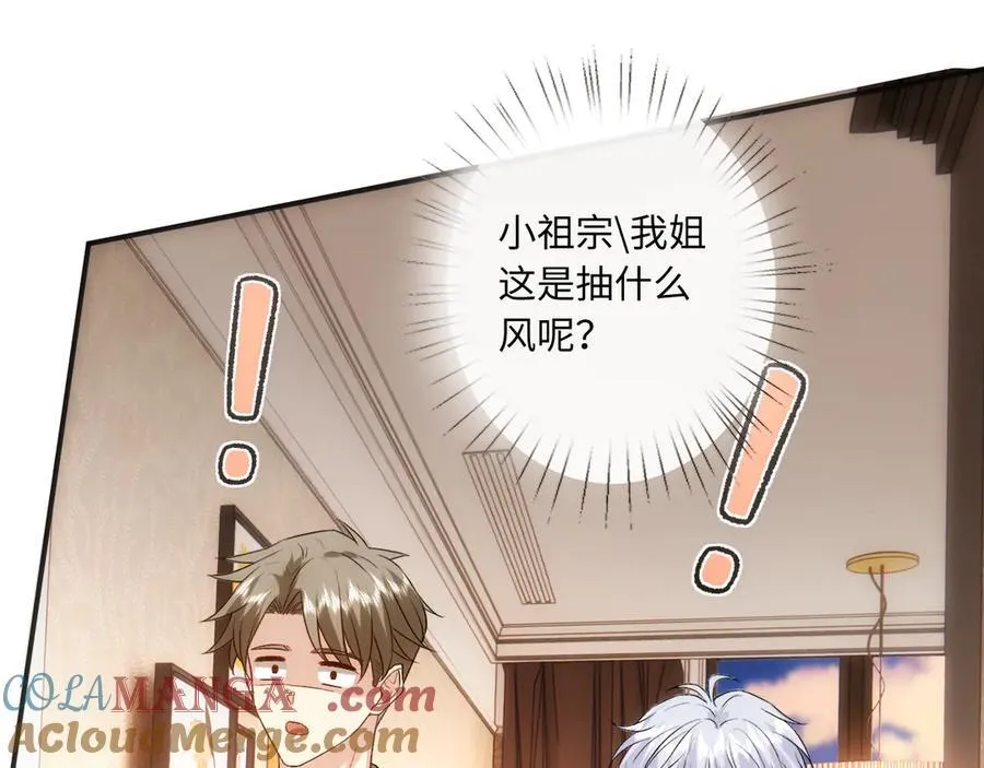 第168话 我好看吗_ 第37页