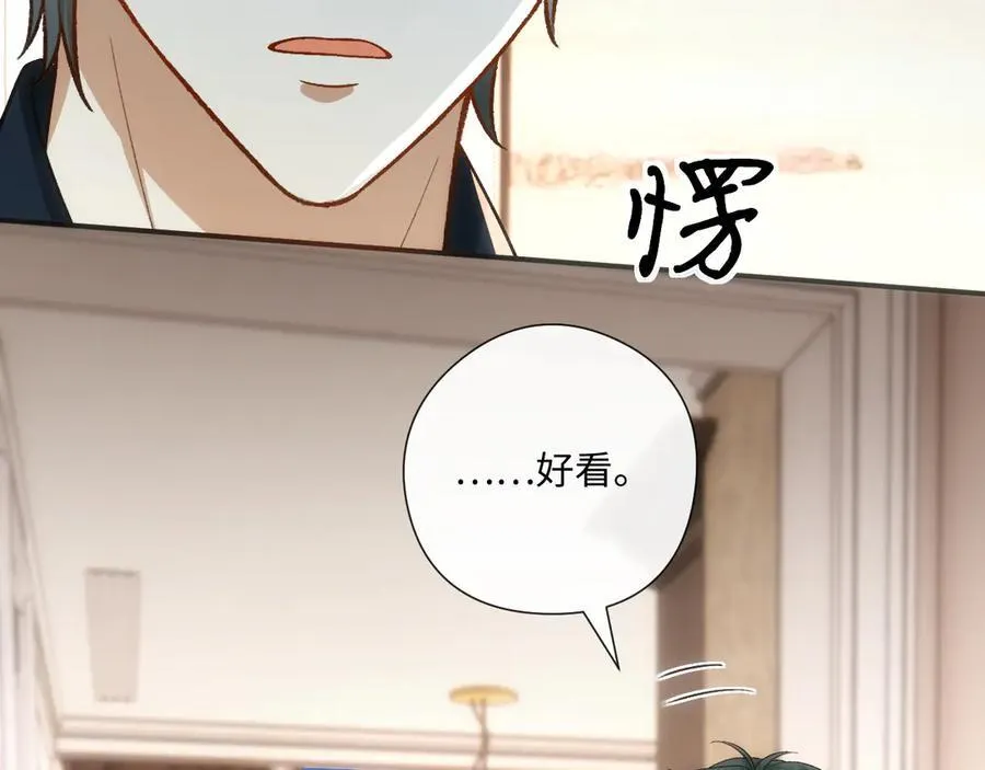 第168话 我好看吗_ 第40页