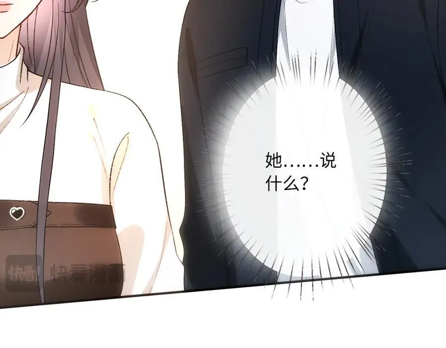 第168话 我好看吗_ 第46页