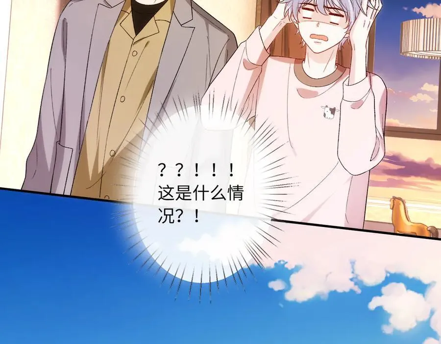第168话 我好看吗_ 第48页