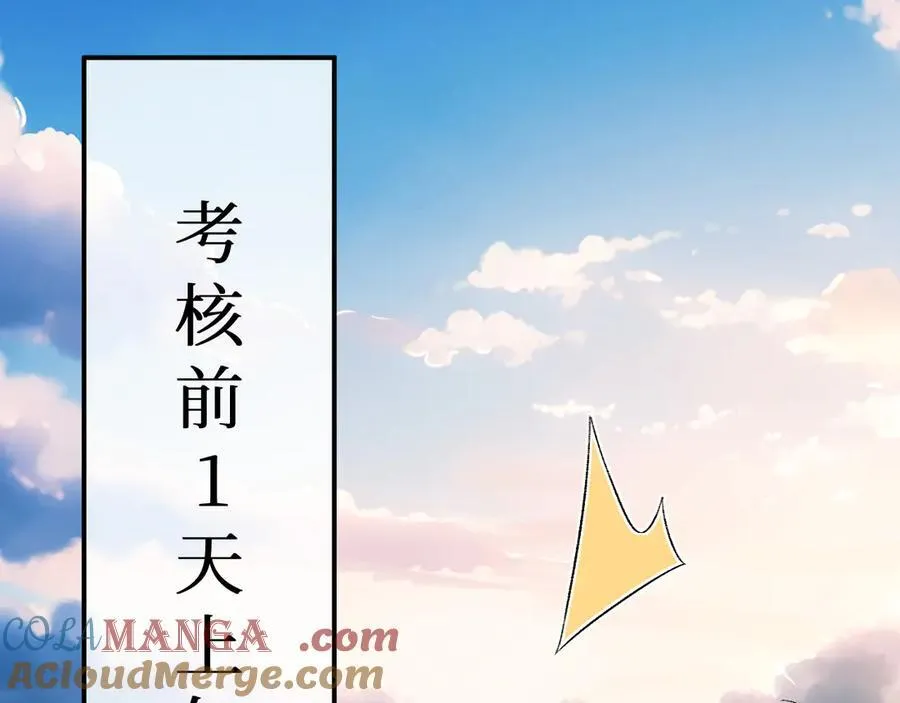 第168话 我好看吗_ 第49页