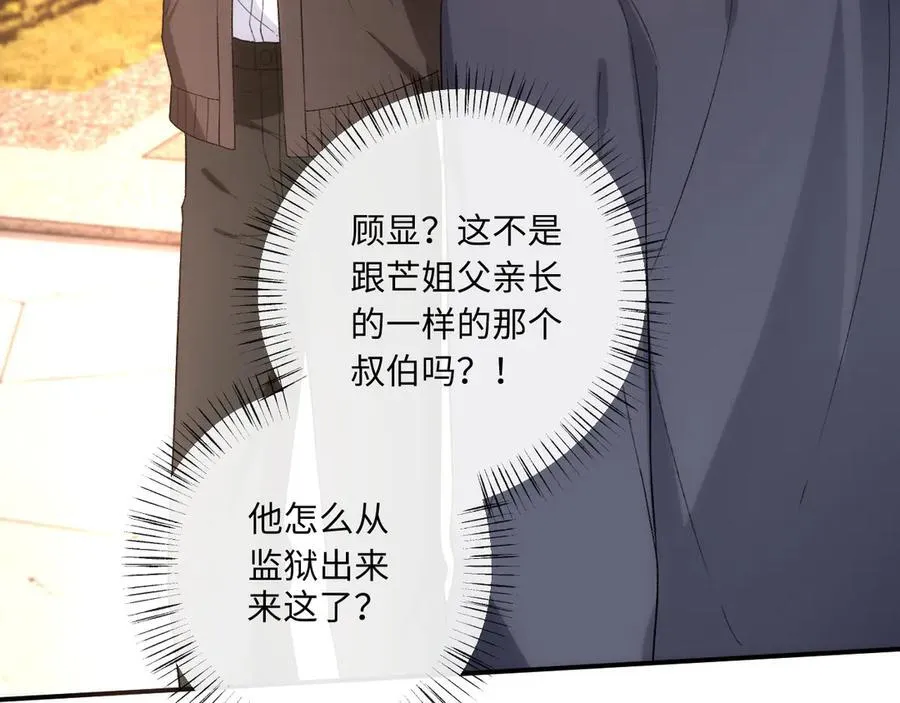 第168话 我好看吗_ 第51页