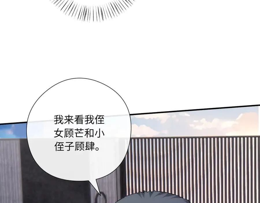 第168话 我好看吗_ 第52页