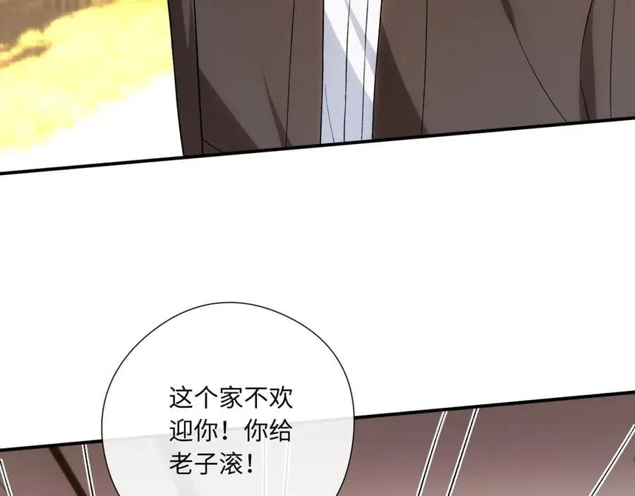 第168话 我好看吗_ 第54页
