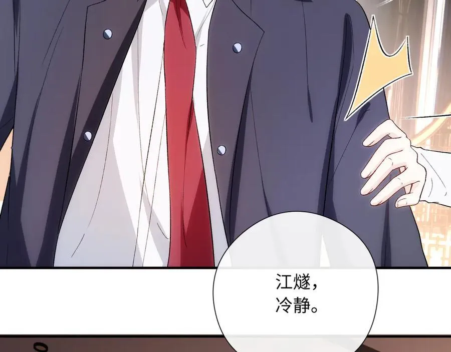 第168话 我好看吗_ 第56页