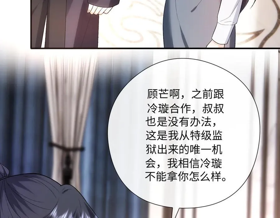 第168话 我好看吗_ 第60页