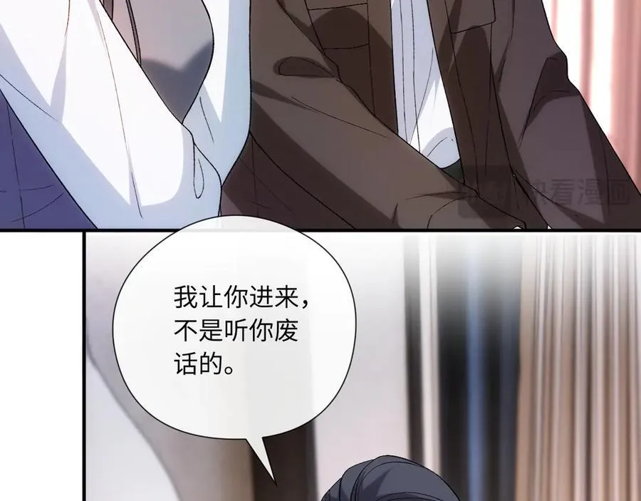 第168话 我好看吗_ 第62页