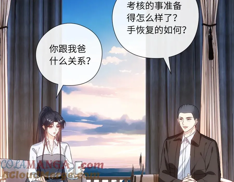 第168话 我好看吗_ 第65页