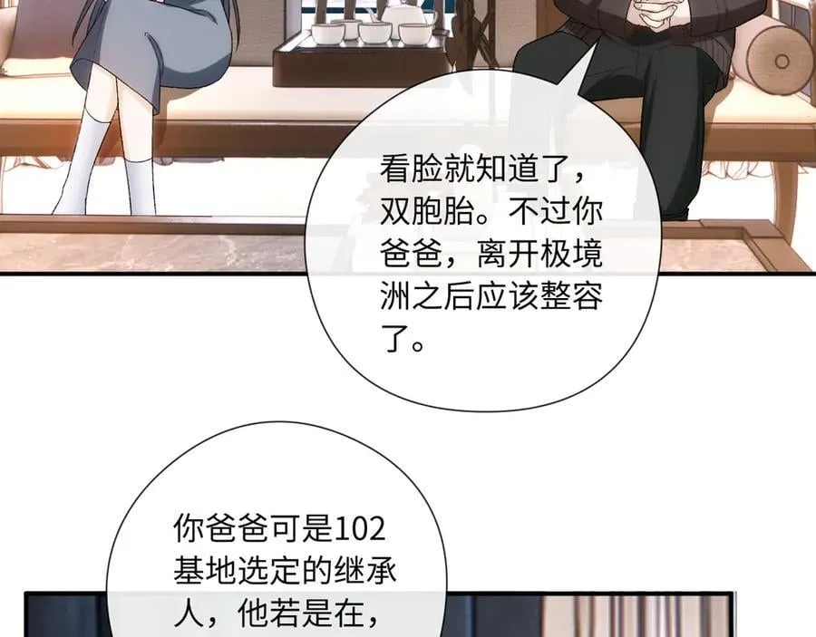 第168话 我好看吗_ 第66页