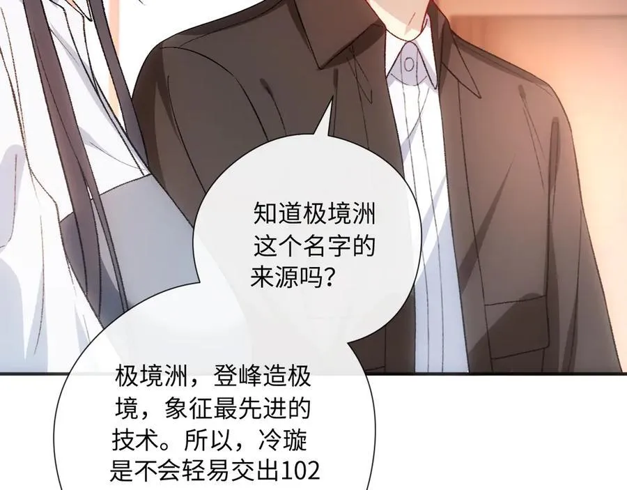 第168话 我好看吗_ 第70页