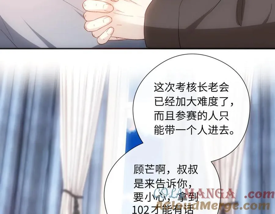 第168话 我好看吗_ 第73页